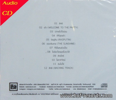 The Sun ชุด ถนนพระอาทิตย์ * new