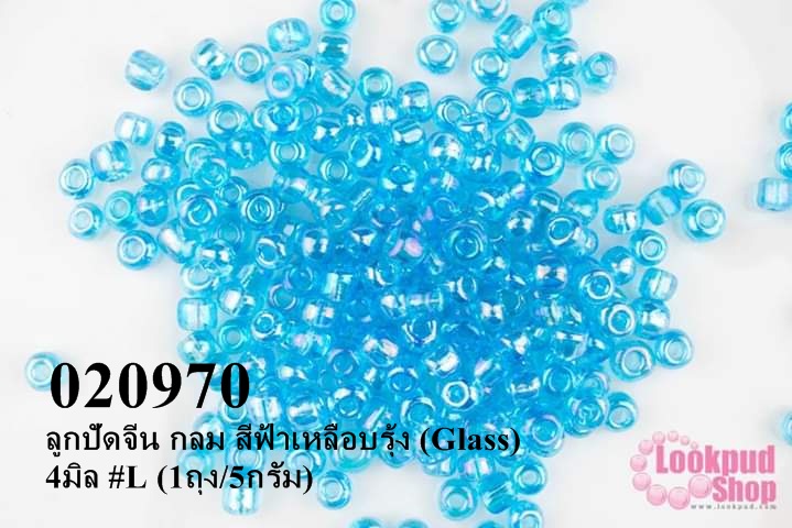 ลูกปัดจีน กลม สีฟ้าเหลือบรุ้ง (Glass) 4มิล #L (1ถุง/5กรัม)