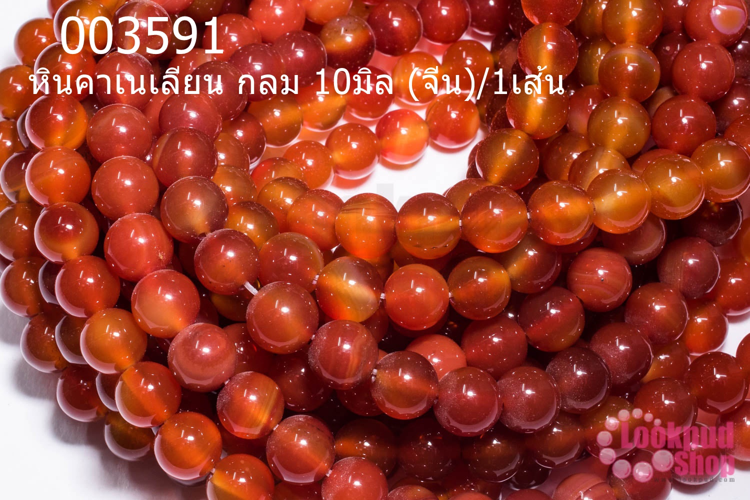 หินคาเนเลียน กลม 10มิล (จีน)/1เส้น