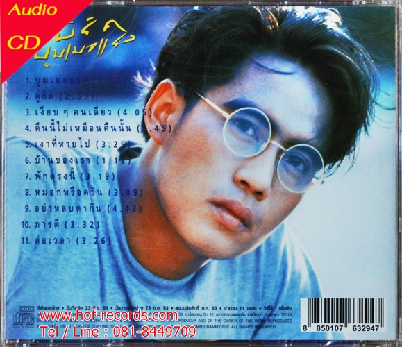 CD เบิร์ด ธงไชย แมคอินไตย - บูมเมอแรง ( แผ่นทอง ) * New