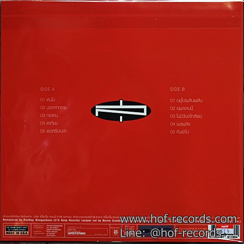 LP สุรสีห์ อิทธิกุล - คนดนตรี * New