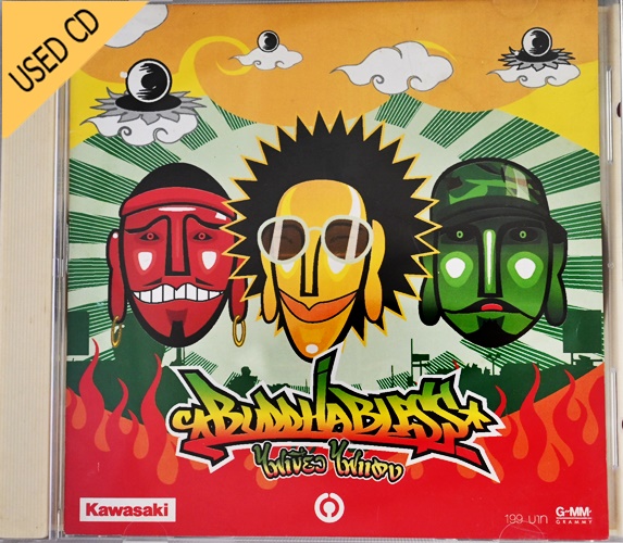 Used CD BudhaBlass - ไฟเขียว ไฟแดง สภาพ แผ่นVG++