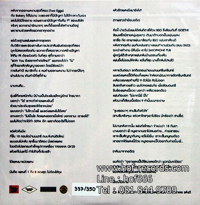 Sepia - 3 ไม่ต้องใส่ถุง 2Lp N.