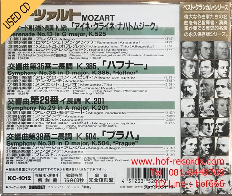 Mozart - Sterenade No.13 , Symphony No.29,35,38 ( JP ) Used CD 1 Dise VG++