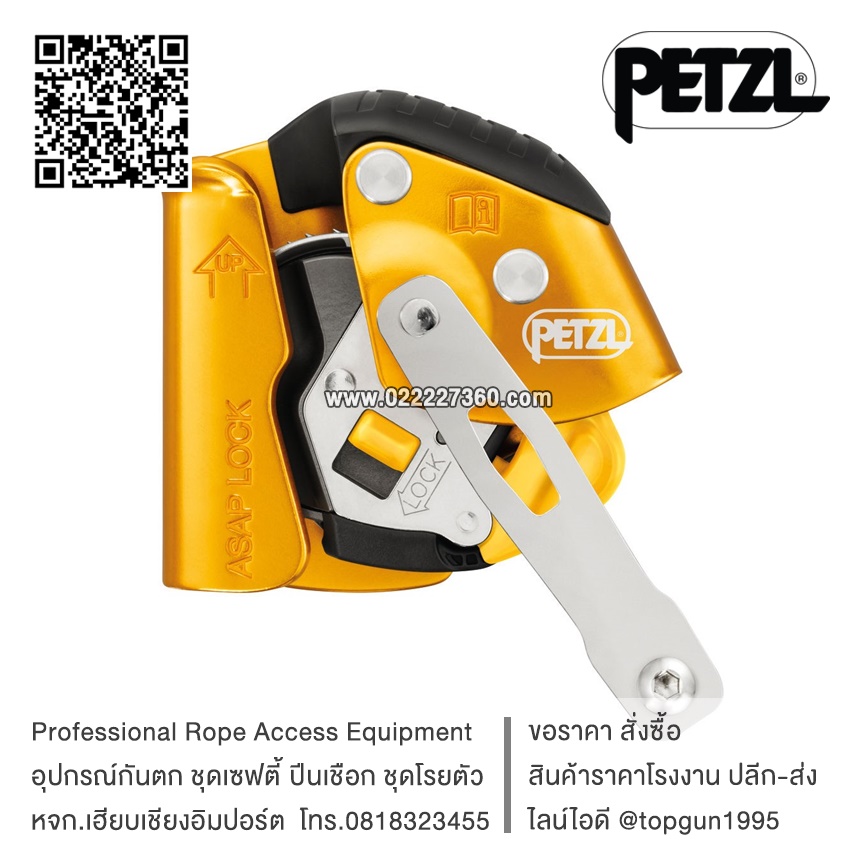 อุปกรณ์กันตก Petzl ASAP LOCK Mobile fall arrester B071BA00