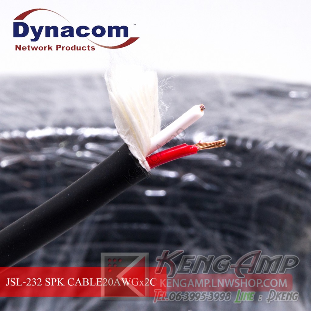 (ราคาต่อเมตร) [WIRE] JSL-232 สายลำโพง กลมขนาด 20AWG Dynacom