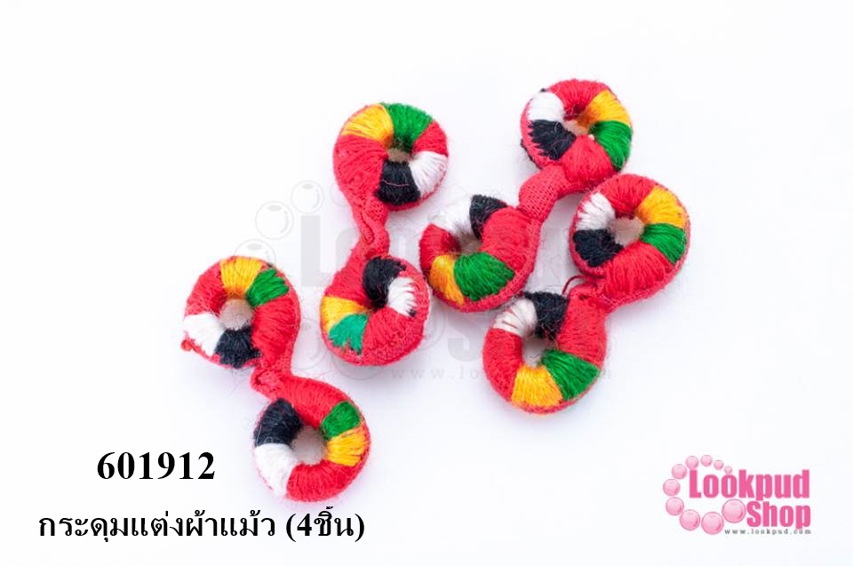 กระดุมแต่งผ้าแม้ว (4ชิ้น)
