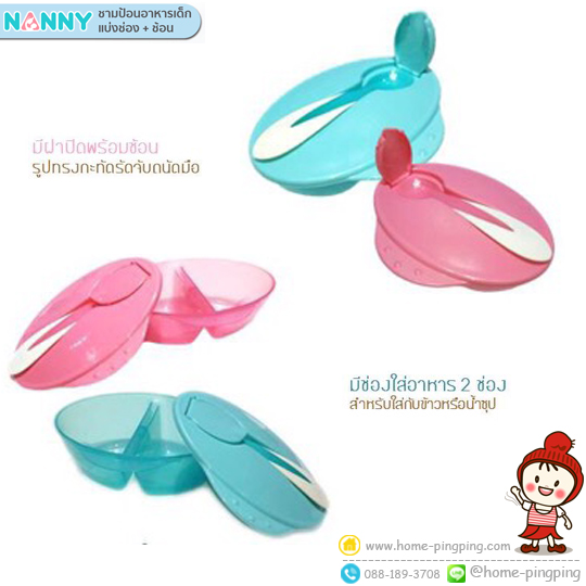 N105 #Nanny ชามป้อนอาหาร แบ่งช่อง มีฝา+ช้อน - ผลิตจากพลาสติก PP ที่มีความปลอดภัย BPA Free และสี Food Grade - รูปทรงออกแบบมา ให้คุณแม่จับถนัดมือขณะป้อนอาหารลูกน้อย - มีฝาปิดสนิท และที่เก็บช้อน เพื่อความสะอาดและสะดวกในการใช้งาน - ชามแบ่งออกเป็น 2 ช่อง เพื่อให้อาหารของลูกน้อยได้คุณค่าอาหารครบถ้วน ช่องแบ่งลึก ตักอาหารง่ายและไม่หก - ทนอุณหภูมิ -20 ถึง 120 องศา - เข้าไมโครเวฟได้ - เข้าเครื่องล้างจาน และ เครื่องนึ่งฆ่าเชื้อได้ แนะนำ ให้เปิดฝาก่อนอุ่นอาหาร อุ่นเพียง 1-3 นาที ขึ้นอยู่กับกำลังวัตต์ของไมโครเวฟ 600วัตต์ อุ่น3นาที 700วัตต์ อุ่น2นาที 800วัตตื อุ่น1นาที ไม่ควรใช้งานนานเกินไป ควรเปลี่ยนทุกๆ2-3เดือน #ถ้วยเก็บอาหาร #กล่องเก็บอาหารเด็ก #กล่องข้าวเด็ก #ชามป้อนอาหาร #ชามกินข้าวเด็ก #ชามแบ่งช่อง #ชามทานข้าวลูก #ชามเด็ก #กล่องแบ่งช่อง #กล่องอาหารแบ่งช่อง #ชามพกพา #อุปกรณ์ทานข้าวสำหรับเด็ก #แนนนี่
