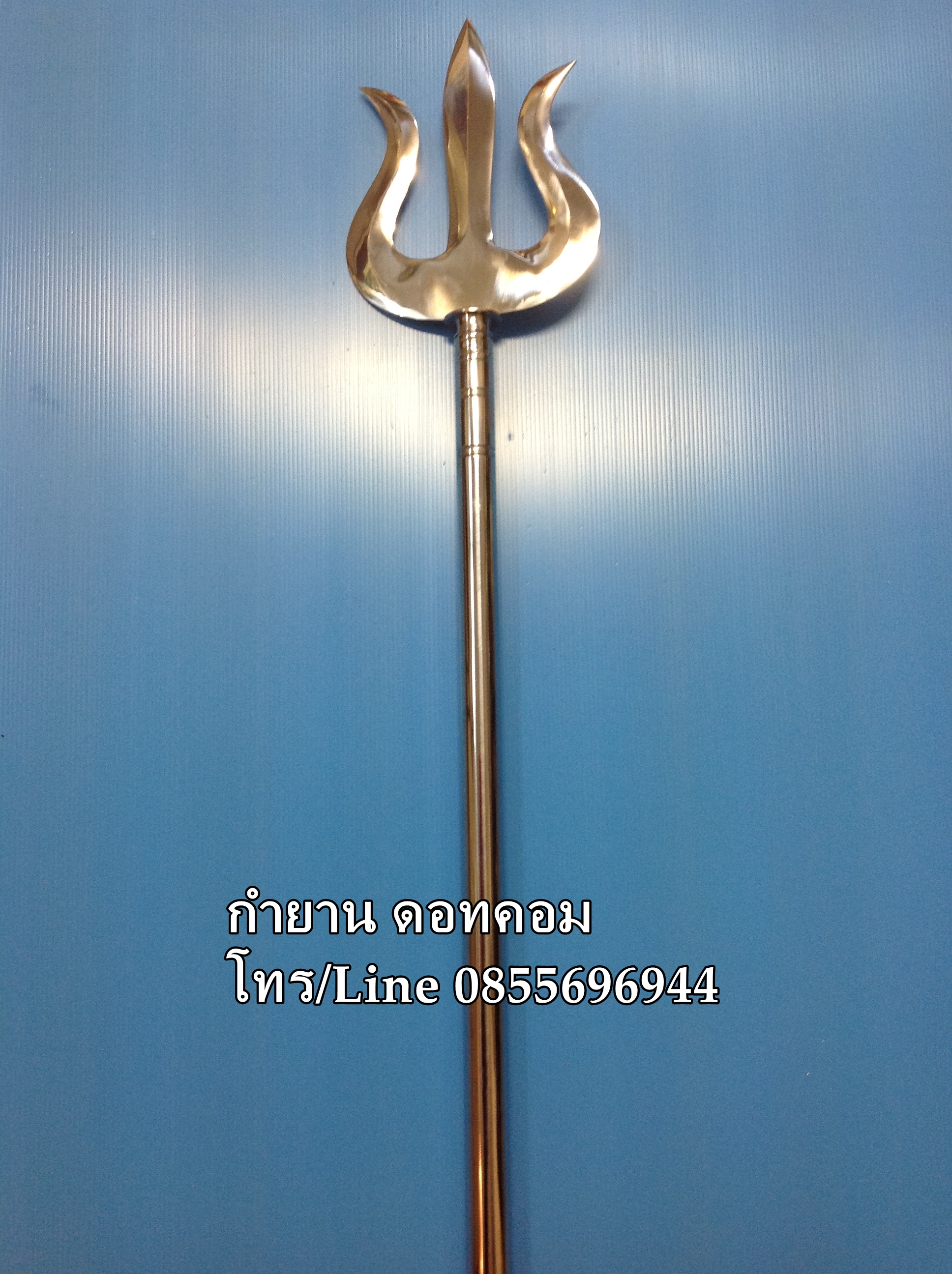 ตรีศูร ยาว130 ซม. สแตลนเลส งานทำมือ 100%