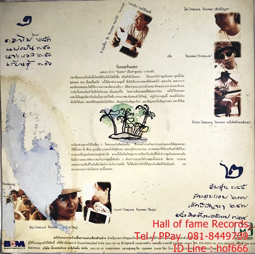 LP ศุ บุญเลี้ยง และศิษย์สะดือ ปก VG++แผ่น VG+