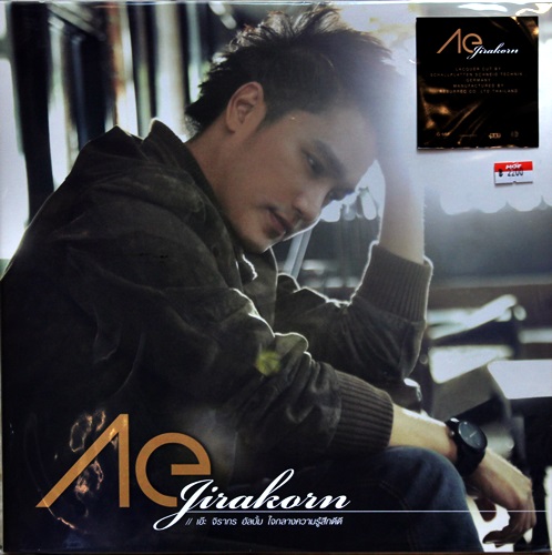 เอ๊ะ จิรากร - ใจกลางความรู้สึิกดีดี 1Lp New