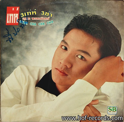 เท่ห์ อุเทน พรหมมินทร์ - 3 เท่ห์ 3 ช่า ปก VG+ /แผ่น VG++