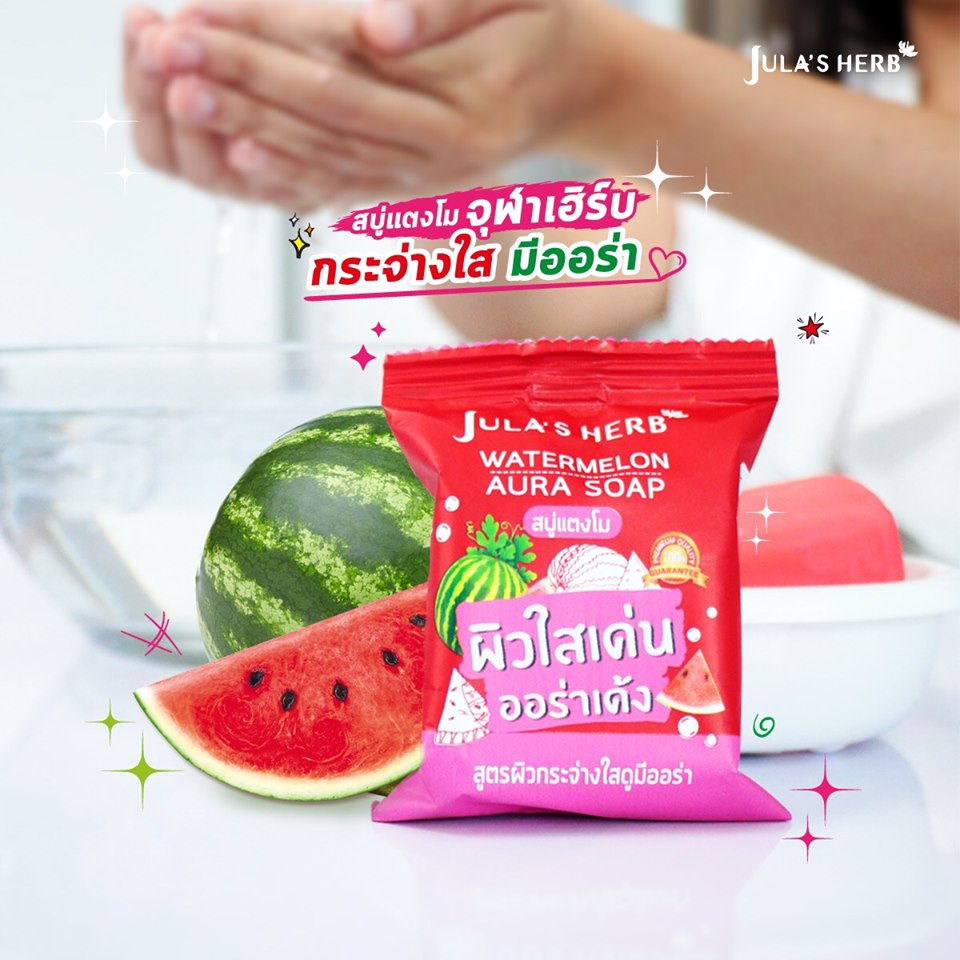 สบู่แตงโม สบู่ดาวเรือง จุฬาเฮิร์บ Jula's Herb Soap