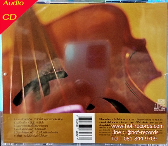 CD Beau - Non electric Project โบว์ สุนิตา ( new Cd ) แผ่นทอง ผลิต 2023