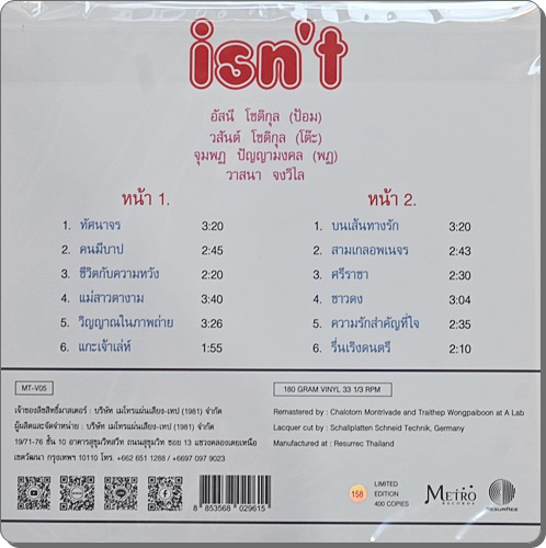 Isn't - ชุดทัศนาจร ชีวิต และ ความรัก 1Lp New