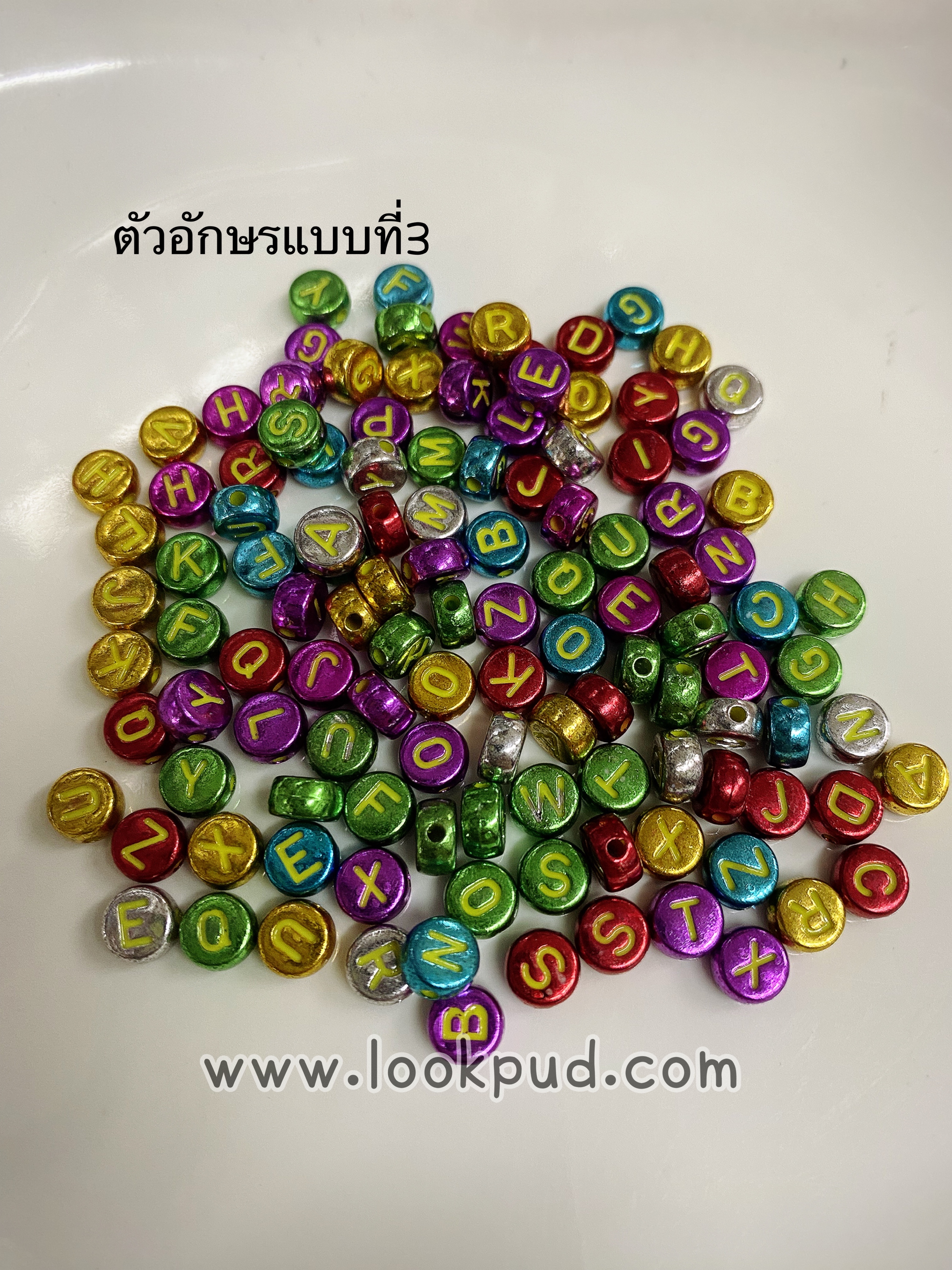 ลูกปัดแฟนซีตัวอักษร แบบที่3 ถุงละ 20บาท!!