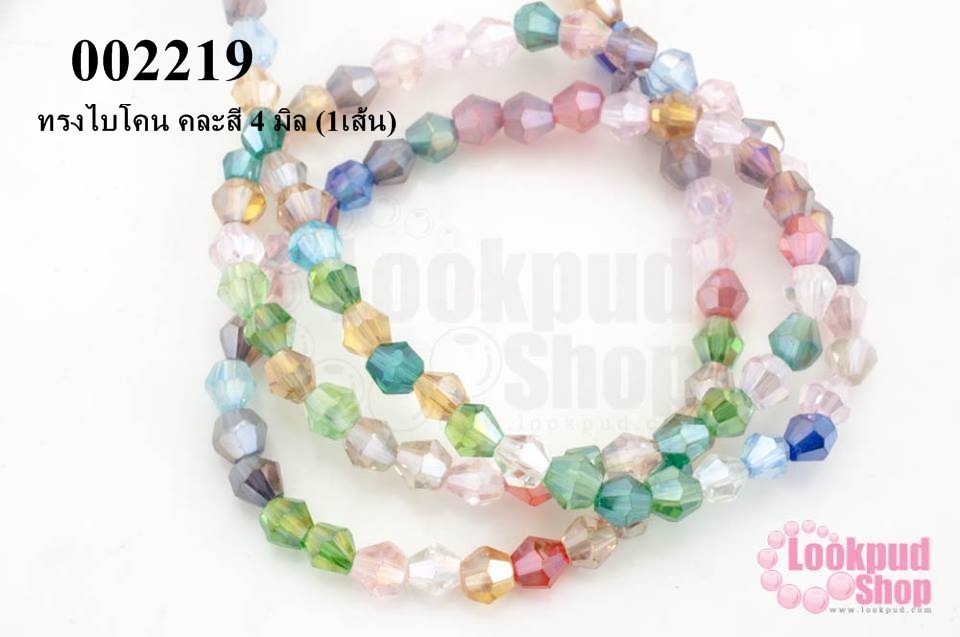 คริสตัลจีน ทรงไบโคน คละสี 4 มิล (1เส้น)
