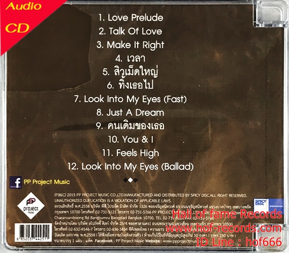 CD PP Project - Feels High * New
