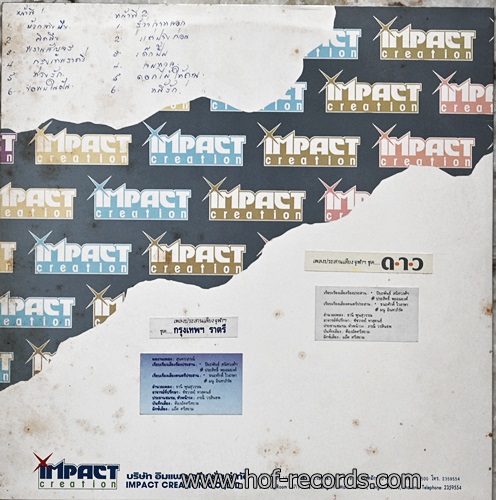 LP เพลงประสานเสียงจุฬาฯ - กรุงเทพราตรี . ดาว ปก VG++ แผ่น VG++