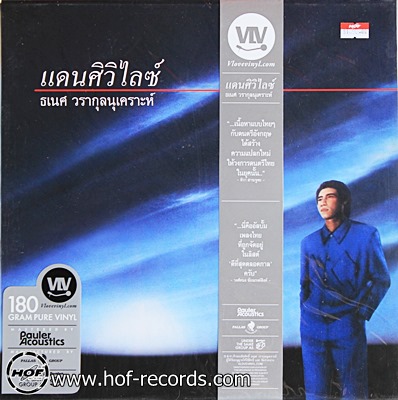 ธเนศ วรากุลนุเคราะห์ - แดนศิวิไลซ์ N.