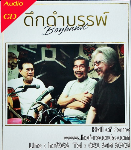 CD ดึกดำบรรพ์ Boy Band * New