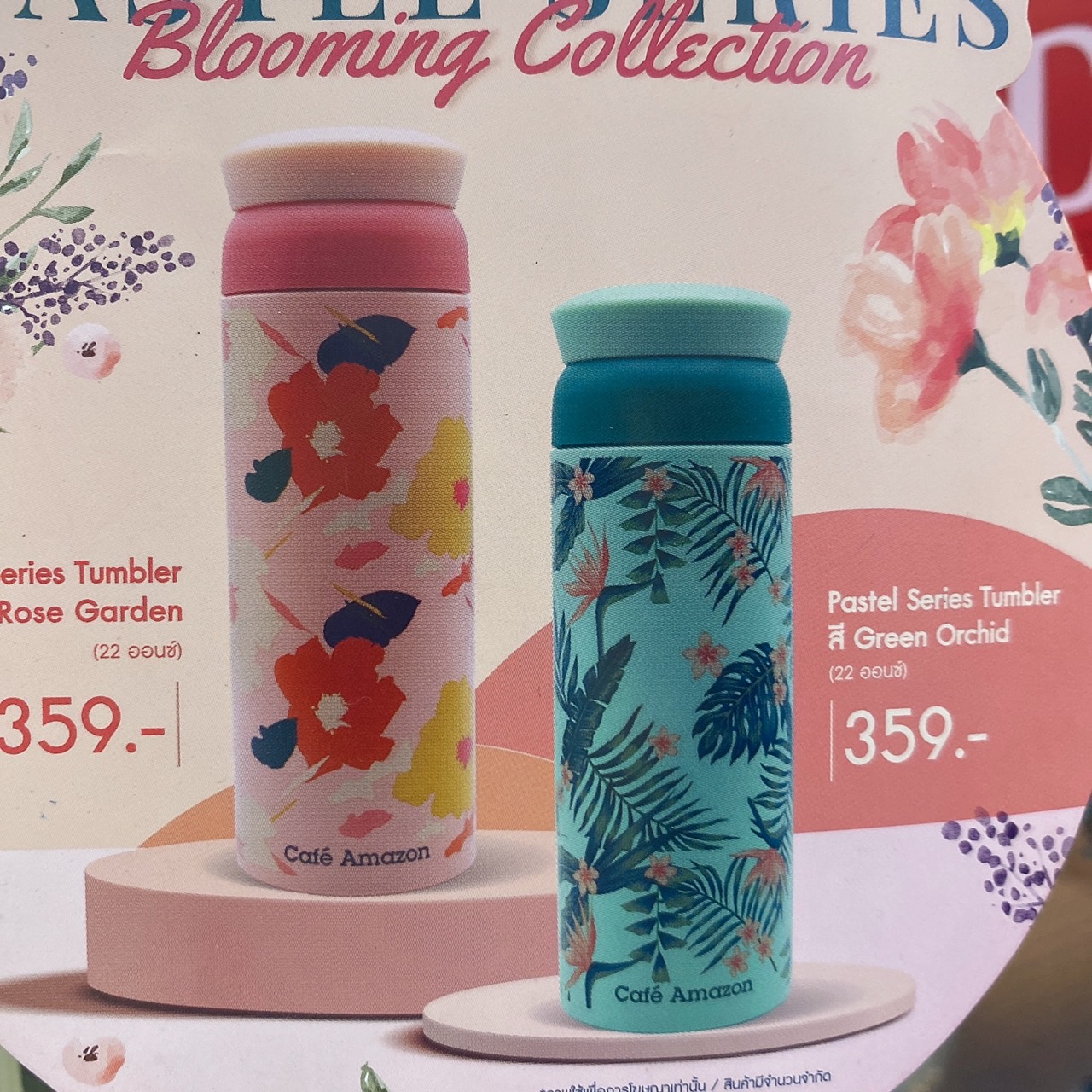 แก้วอเมซอน Blooming Collection Pastel Series Tumbler แก้วน้ำ แก้วเก็บความเย็น amazon