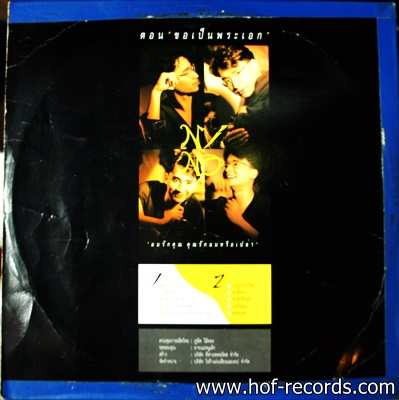 นีโน่ เมทนี บุรณศิริ ชุด ขอเป็พระเอก ปก VG++ แผ่น VG++