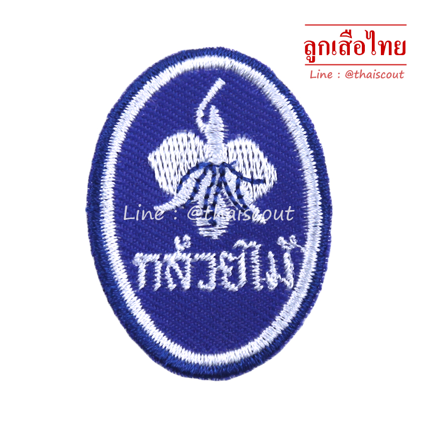 ซิกหมู่ดอกกล้วยไม้ (ห่อละ 10 อัน)