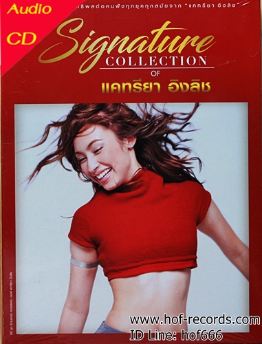 CD Signature collection แคทรียา อิงลิช * New