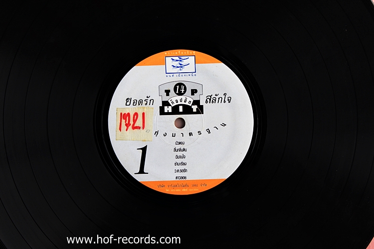 ยอดรัก ศรเพชร Top Hit 14