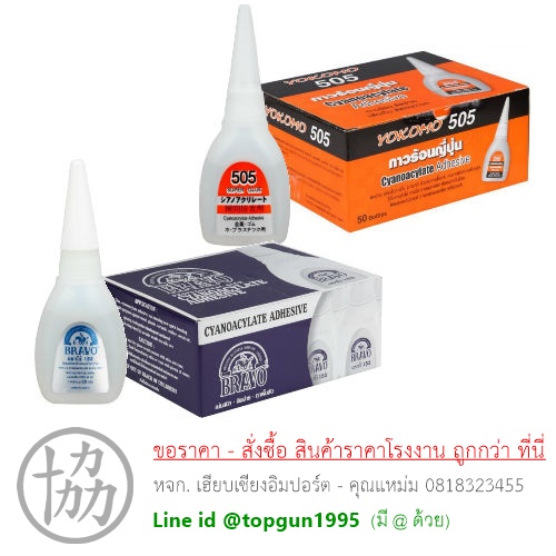 กาวร้อน