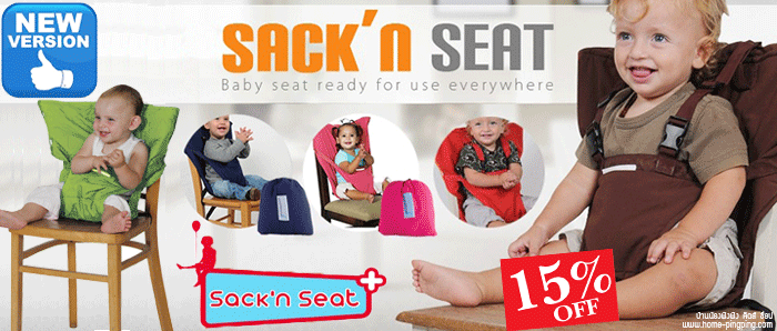 ผ้ารัดตัวเด็ก sack n seat