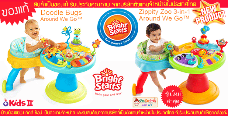 AWG น้อง 5 เดือนเริ่มเล่นได้แล้วจ้า AWG ขายถูก