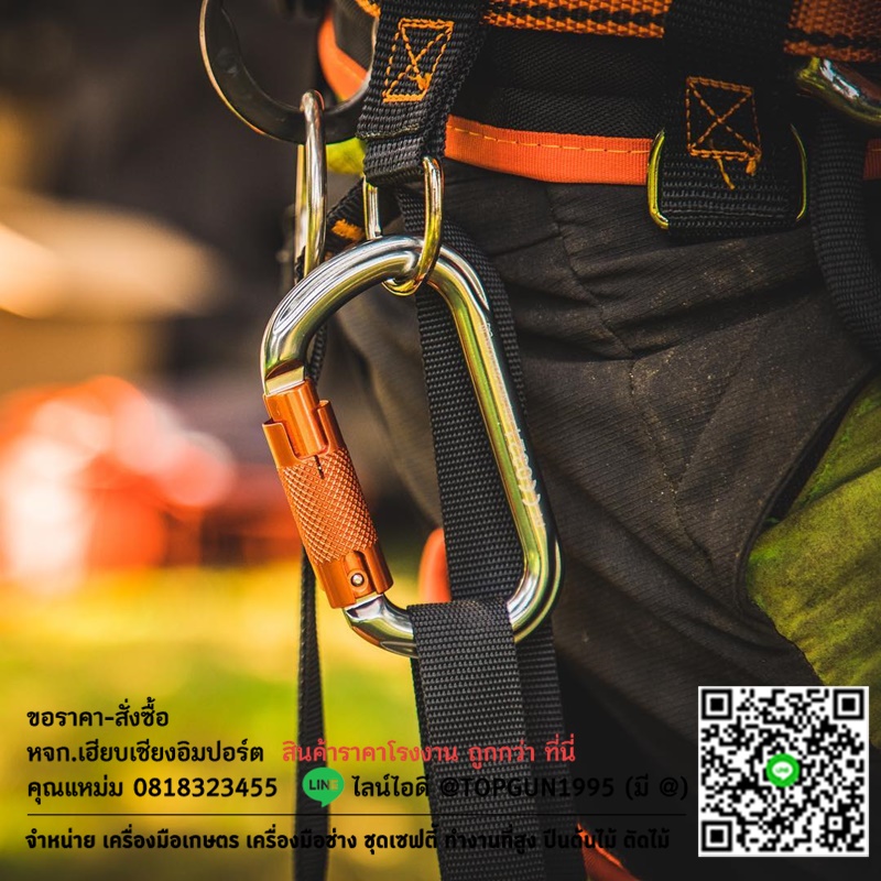 ห่วงเซฟตี้ คาราบิเนอร์อลูมิเนียม ทรงโอ ล็อคอัตโนมัติ Treehog Oval Aluminium Carabiner THK002