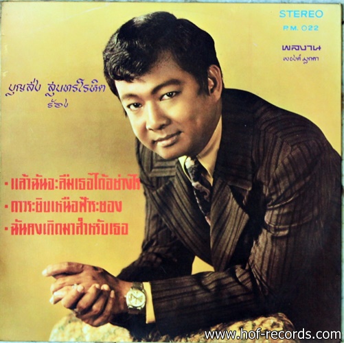 สวลี ผกาพันธ์ - ขาดกันเพียงนี้ , นักเลงม้า , ขาดพี่ ปก VG++ แผ่น NM