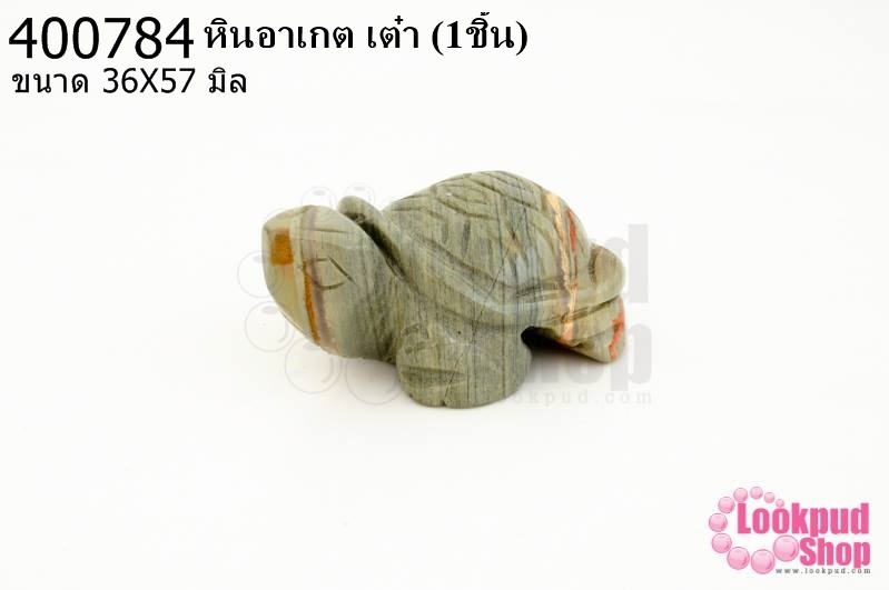 หินอาเกต เต๋า 36X57มิล (1ชิ้น)