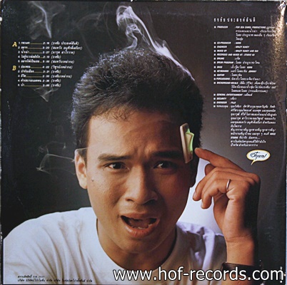 ธงชัย ประสงค์สันติ ชุด อ๋อเหรอ! VG++ แผ่น VG++