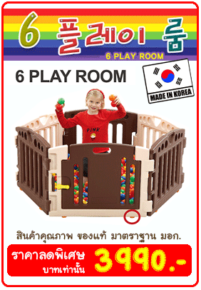 คอกกั้นเด็กเกาหลี ยี่ห้อ EDUPLAY รุ่น PLAYPEN