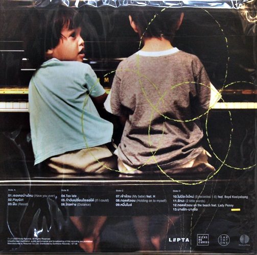 ลิปตา - ลิปตา 2Lp New