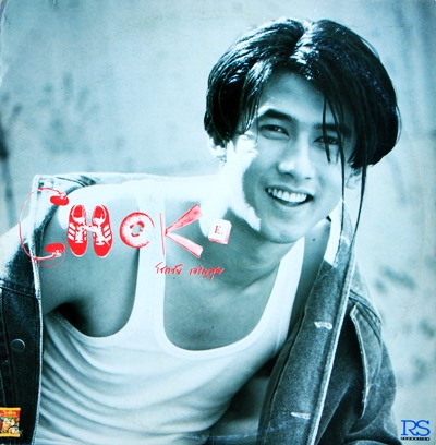 โชคชัย เจริญสุข - Chok