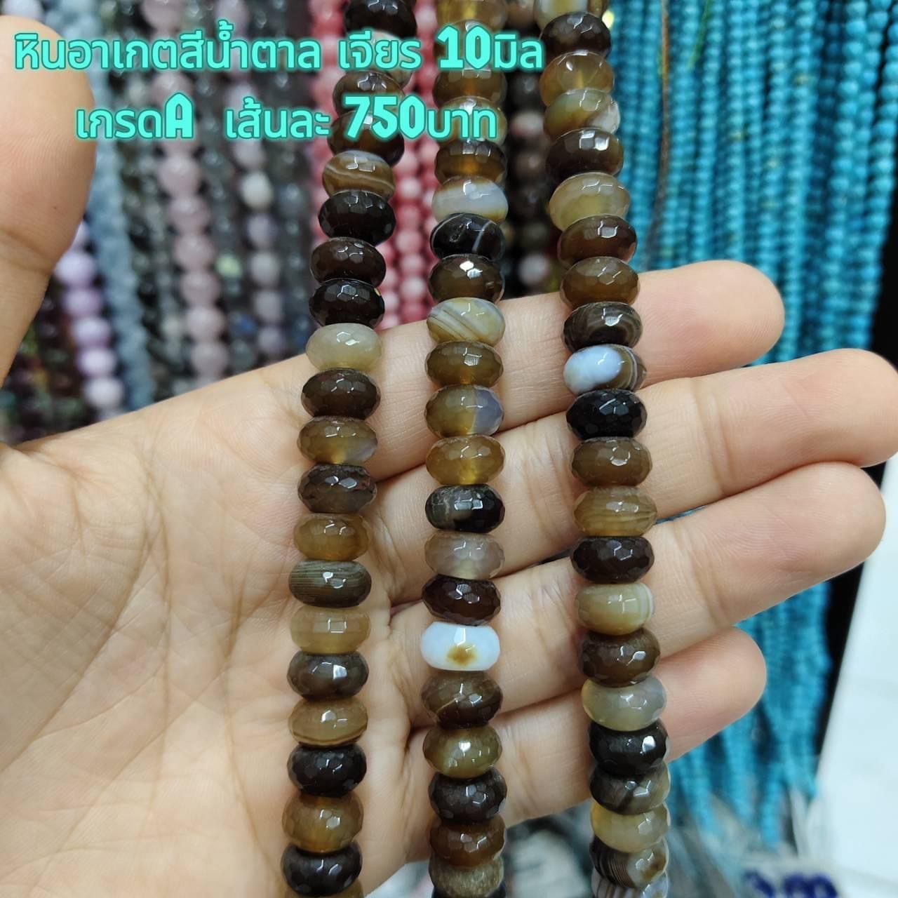 หินอาเกตสีน้ำตาล เจียร เกรดA 10มิล เส้นละ 750บาท