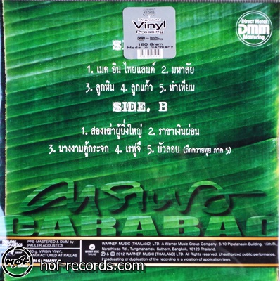 คาราบาว - เมดอินไทยแลนด์ - 1lp