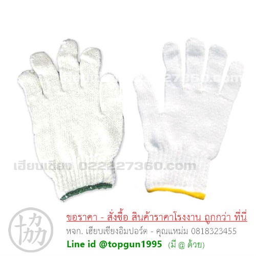 ถุงมือผ้าสีขาว