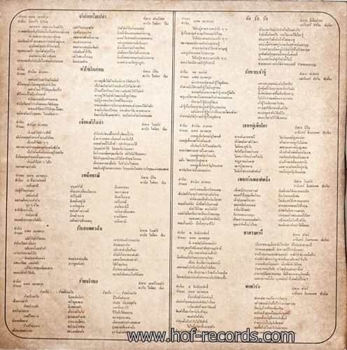 LP ดาวใจ ไพจิตร - ฉันผิดหรือเปล่า ปกVG++ แผ่น VG ++