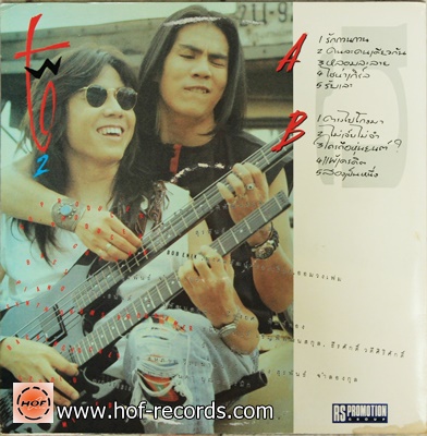 two ต่อ ต๋อง -รักล้วนๆ แต่กวนน่ะ