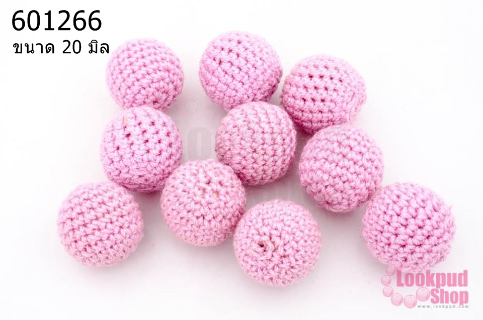 ลูกปัดเม็ดถัก สีชมพูอ่อน 20มิล(10ชิ้น)