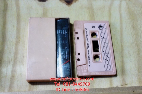 T คาราวาน - ถนนมิตรภาพ (Used Tape Cassett)