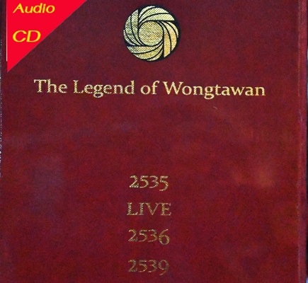 วงตาวัน- The Legend Of Wongtawan 4Cd N.