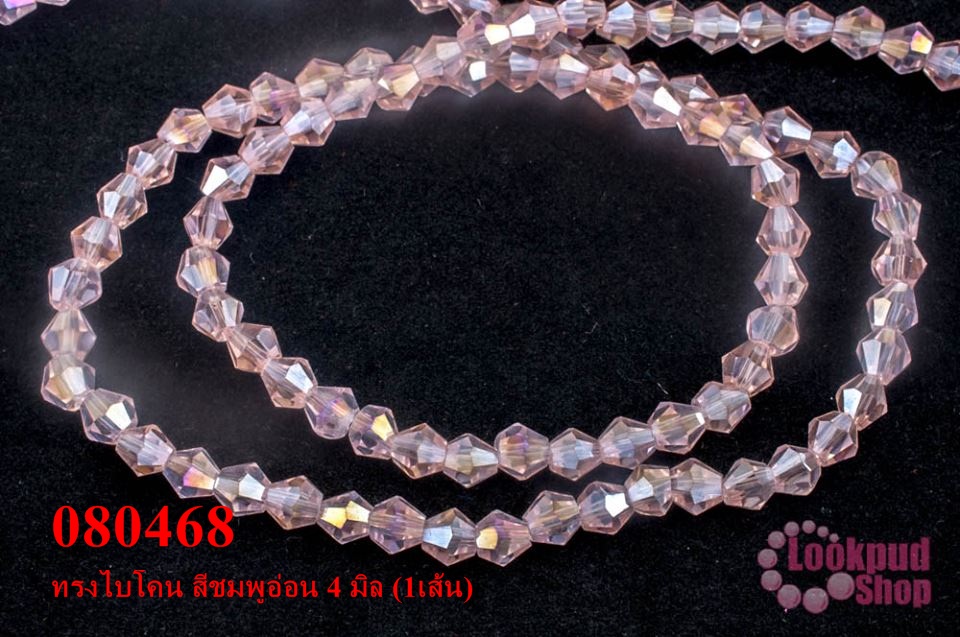 คริสตัลจีน ทรงไบโคน สีชมพูอ่อน 4 มิล (1เส้น)