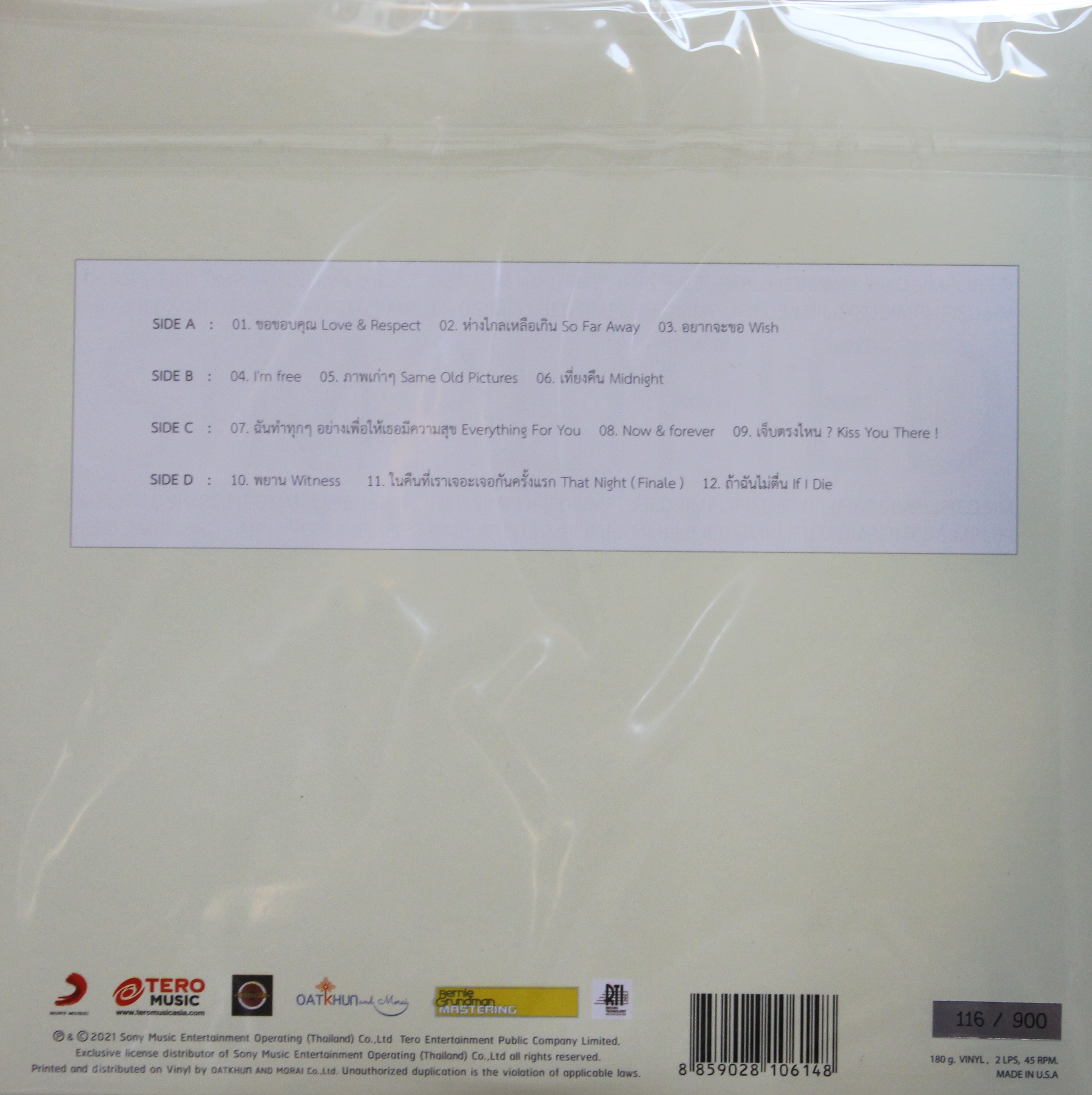 บอย โกสิยพงษ์ - Simplified 2Lp N.